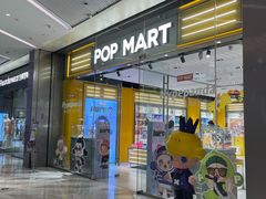 -泡泡玛特POPMART(杭州乐堤港店)