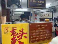 -龙头鱼丸店 只此一家只卖手工鲨鱼丸