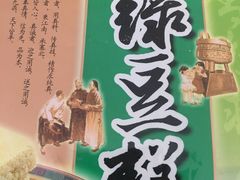-鼎丰真(重庆路店)