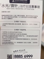 -武汉五洲整形外科医院