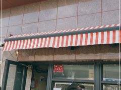 门面-阿布拉的馕(西北路店)