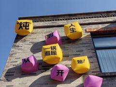 -北京前门大栅栏