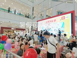 点击看大图 -孩子王童乐园(武汉永旺店)
