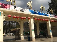 门面-昆明动物园