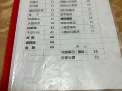 -山里人家土菜馆(茅山店)