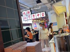 -九街淑芬掌中宝串串公司(内街文化创意园店)