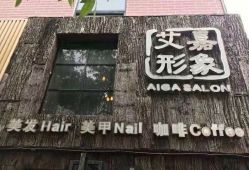 点击看大图 -艾嘉形象