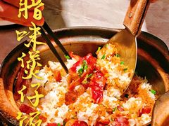 -啫神·广州地标美食(北京路店)