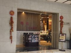 -天津津利华酒店