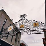 老北京商业街——前门•大栅栏