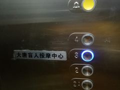 -大唐盲人按摩中心(怀宁路新粮仓店)