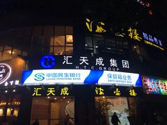 门面-岭南海晏楼(滨江东总店)