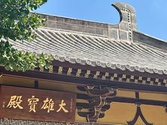 -四门塔风景区