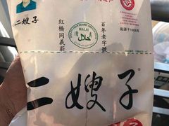 -清真·二嫂子煎饼果子(卫津路总店)