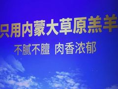 -浩爷羊蝎子火锅(望京店)