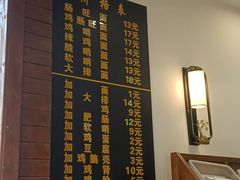 -蒋家肠旺面馆老店(合群路店)