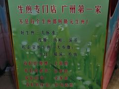 -腾元生煎(西华路店)