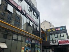 -天乐广场(食多滋美食城店)