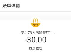 -麦当劳(宜兴人民路店)