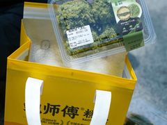 -鲍师傅糕点(五月花店)