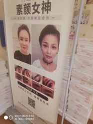 点击看大图 -Dr.林醫生产后修复·超级店(南京江宁同曦店)