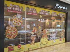 -必胜客(吾悦广场店)