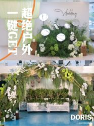 点击看大图 -Doris一站式游轮婚礼船东直营店(外滩店)