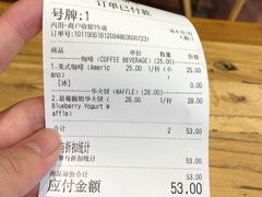 账单-咖啡陪你(广顺北大街福码大厦店)