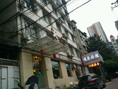 -天一朴素(武汉大学店)