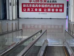 -永辉超市(通州万达店)