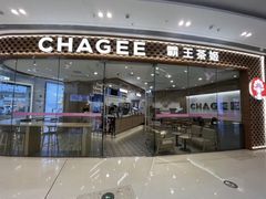 -霸王茶姬(安宁吾悦广场店)