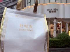 -杜哈夫DOUX RÊVE·生日蛋糕(日月光店)
