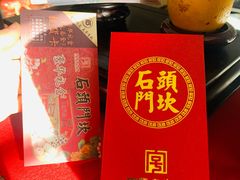 -石头门坎