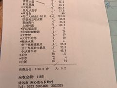 账单-小北江河鲜(新城店)