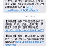-海底捞火锅(番禺广场店)