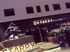 -STARRY CAFE & LOUNGE BAR(高新店)