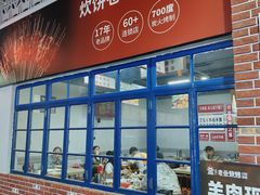 -清真·金鑫隆牛羊肉(环山路店)