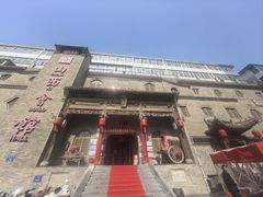 -山西会馆·晋菜·晋商宴·牌匾博物馆(胜利东街店)