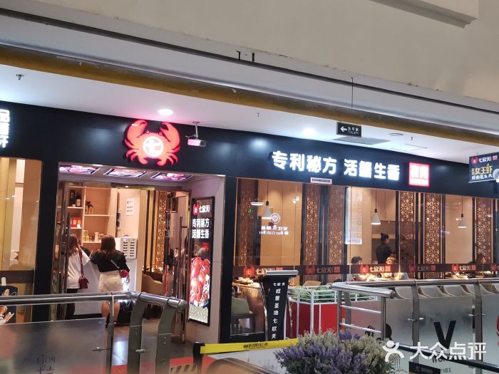 七欣天(上海淮海路新尚广场店)门面图片