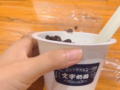 -文宇奶酪店(南锣鼓巷店)
