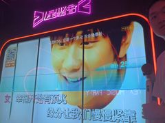 -星聚会KTV(中关村领展购物广场店)