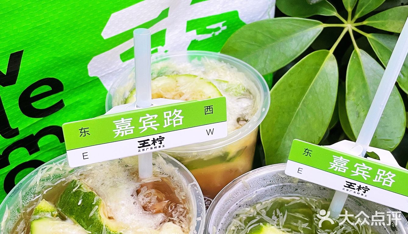 深圳探店|老广最爱的柠檬茶🍋王柠我要再来一百次