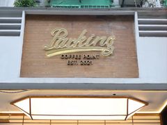 -Parking Coffee(孩儿巷店)