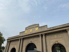 -南京中国近代史遗址博物馆(南京总统府)