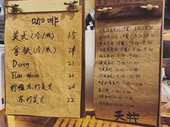 菜单-天井·丑面包搭咖啡
