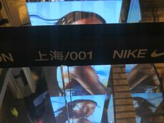 -NIKE品牌体验店(南京东路店)