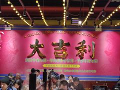 -大吉利·潮汕鲜牛肉火锅(西安店)