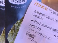 -万象影城(石家庄万象城IMAX激光店)