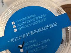 -Blueglass酸奶(财富购物中心店)