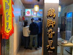 门面-鸡脚旮旯平江路店